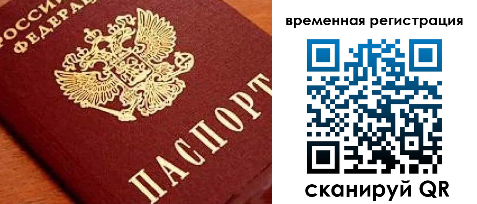 где прописаться в Копейске