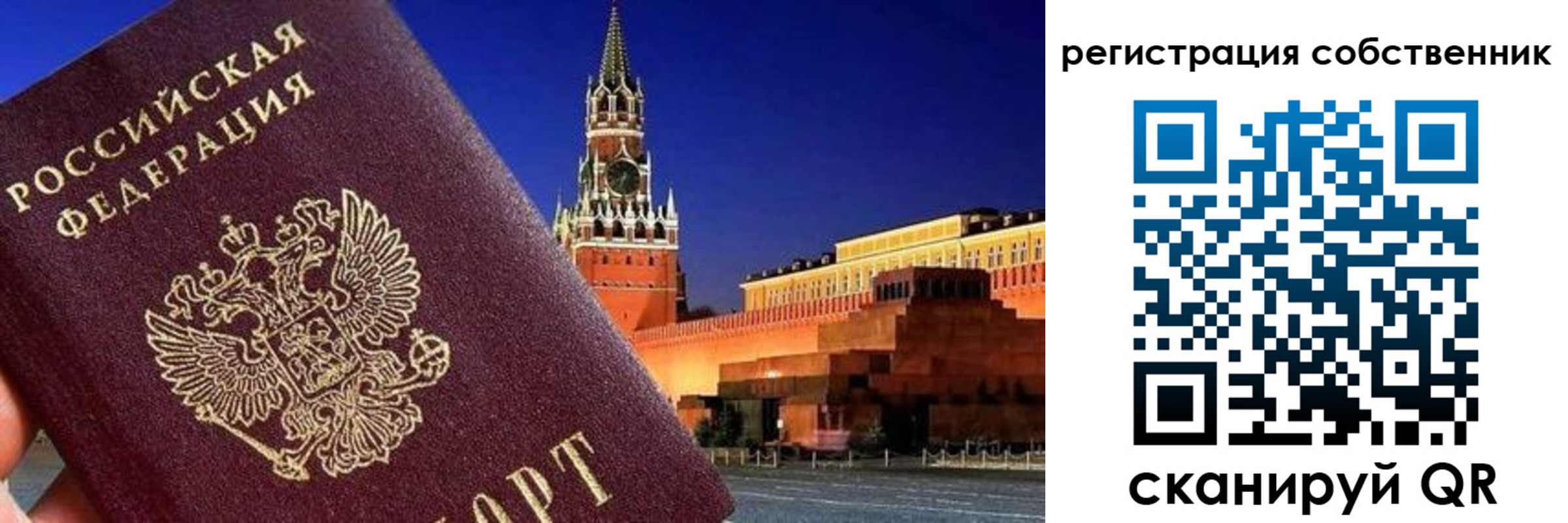 прописка штамп в Копейске