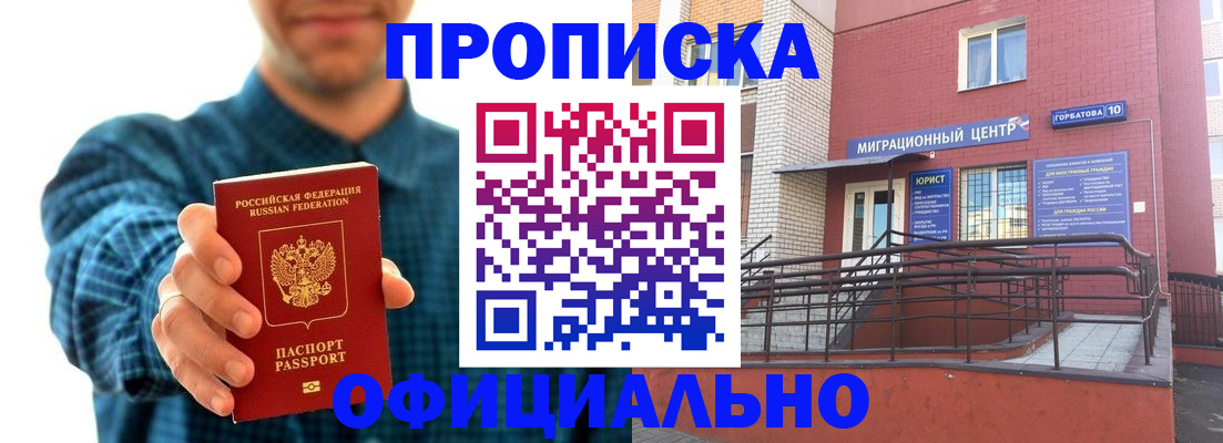 временная регистрация в квартире в Копейске