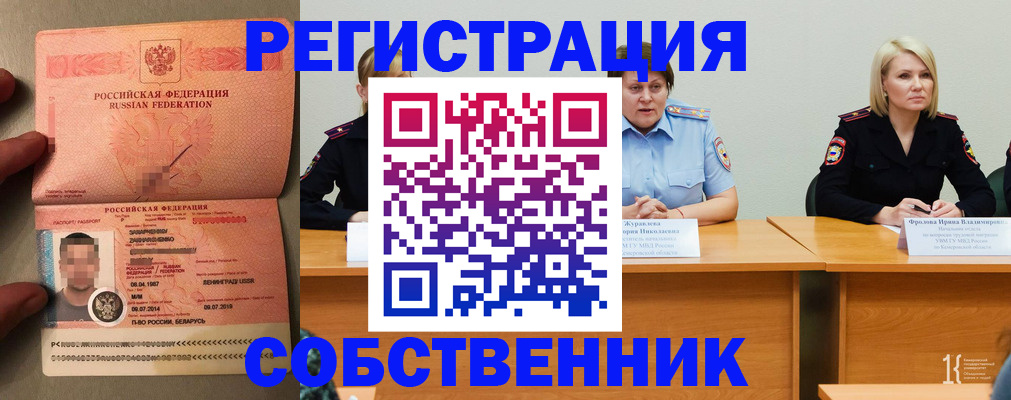пропишу в квартире в Копейске
