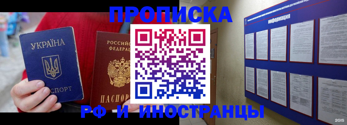 временная регистрация гарантия в Копейске
