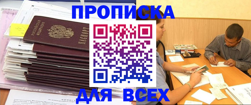 прописка иностранных граждан в Копейске