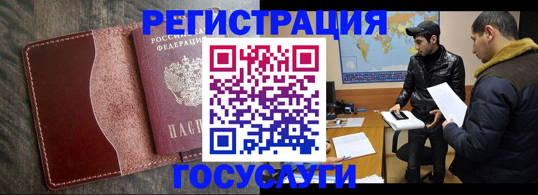 временная прописка в Копейске