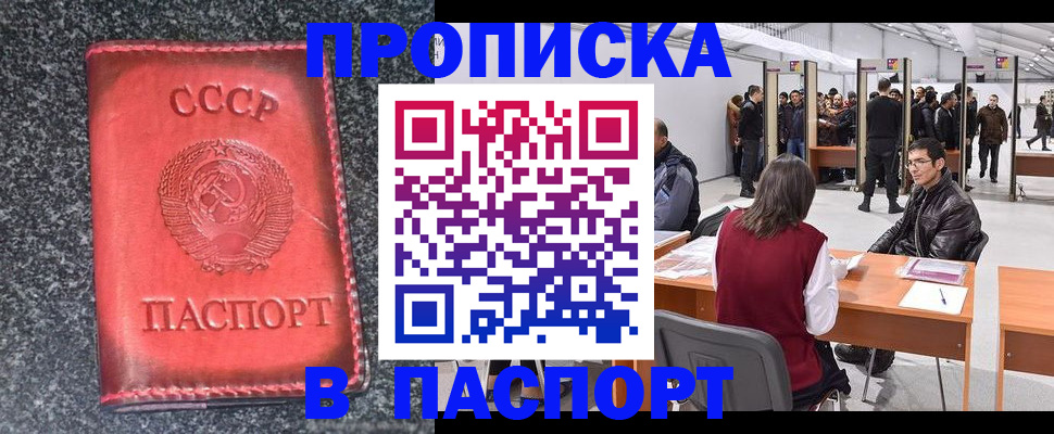 временная регистрация для школы в Копейске