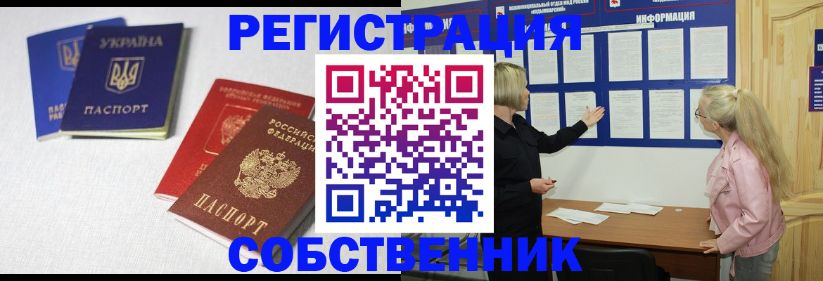 регистрация в Копейске