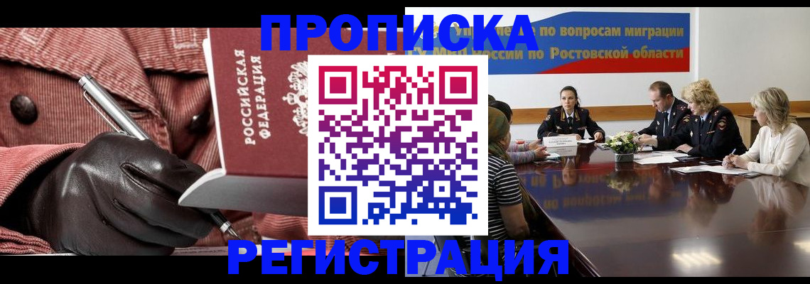 прописка гарантия в Копейске