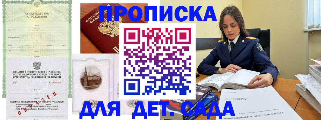 прописка для кредита в Копейске